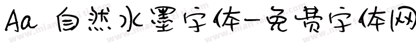 Aa 自然水墨字体字体转换